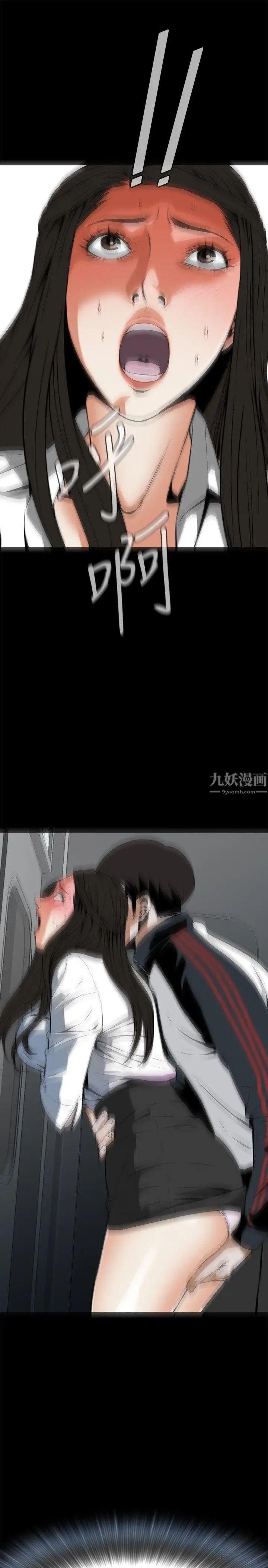 偷窺第5話-危險的視線2