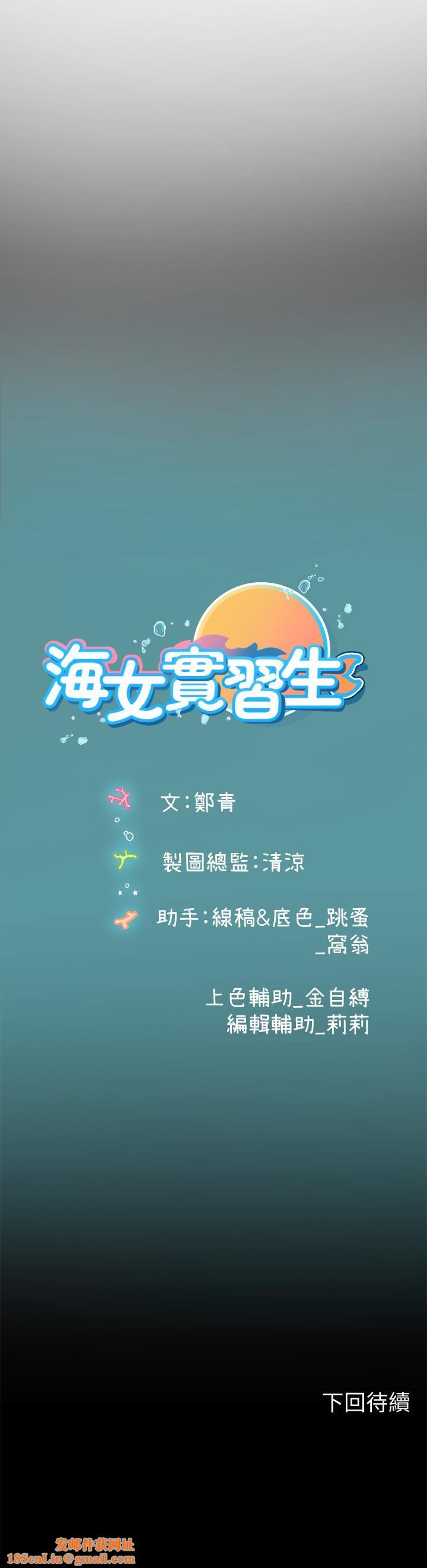 海女实习生第29话-贯穿下腹的大肉棒
