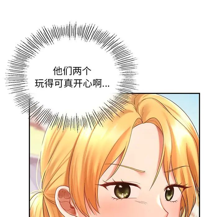 爱的游乐园第13话