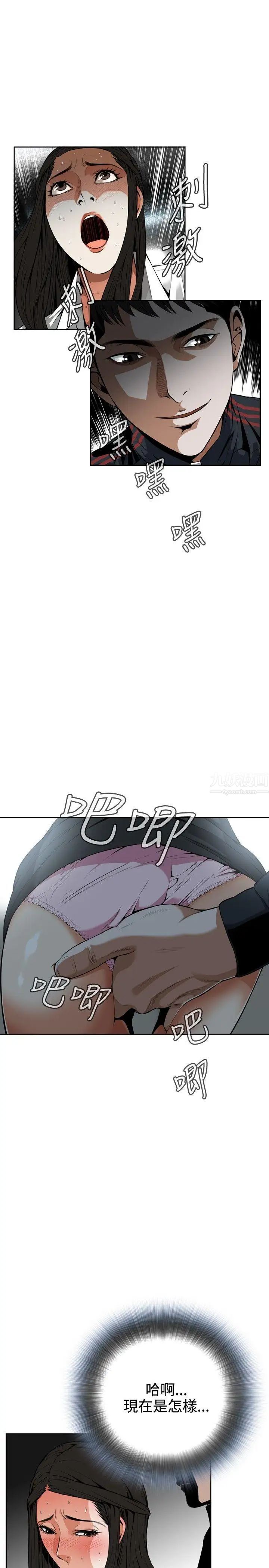 偷窺第5話-危險的視線2