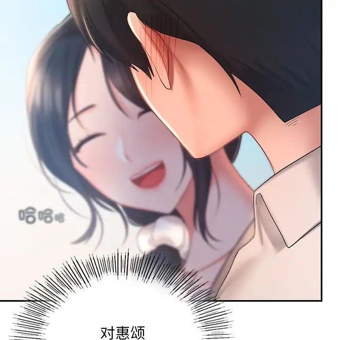 爱的游乐园第13话