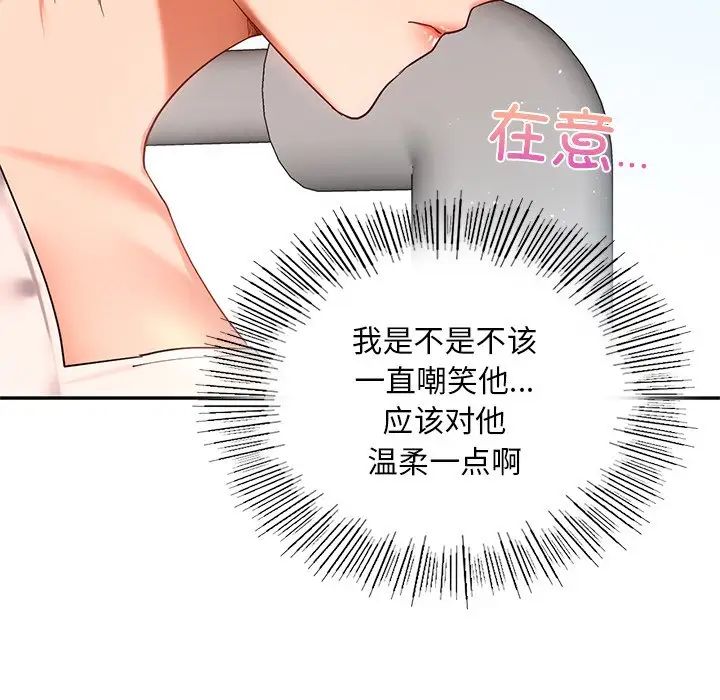 爱的游乐园第13話