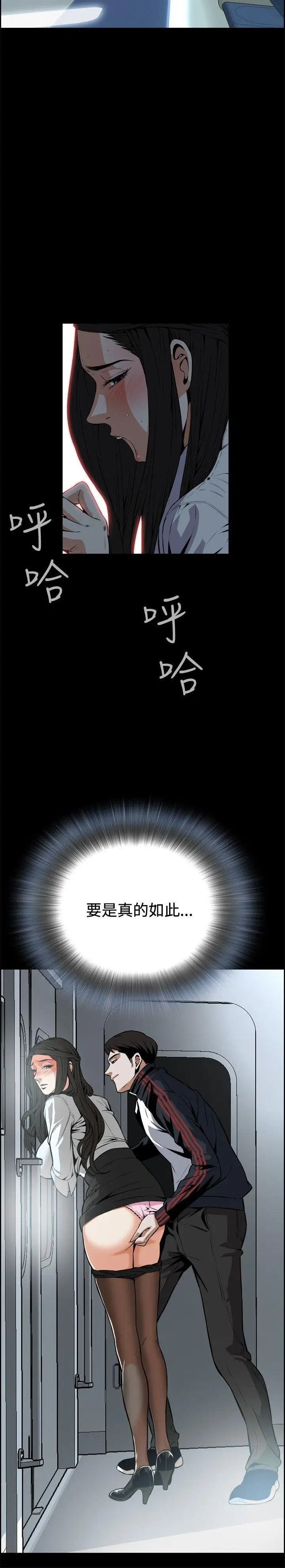 偷窺第5話-危險的視線2