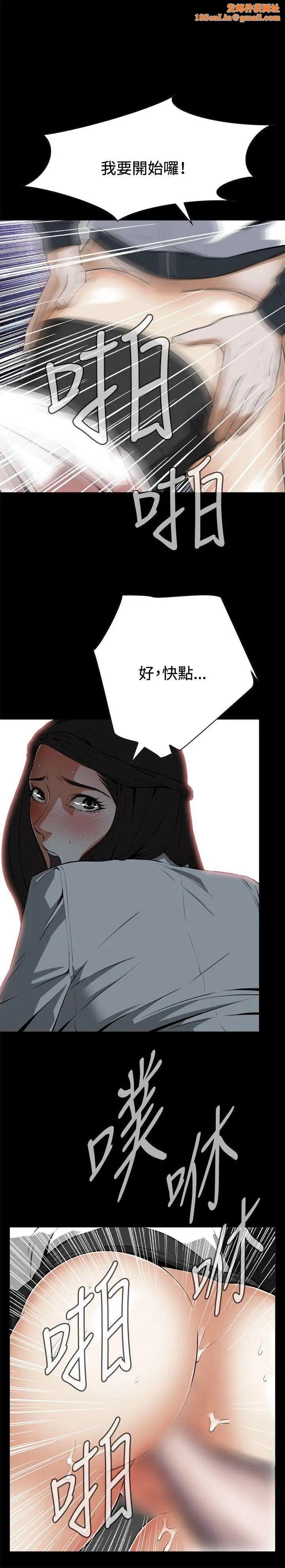 偷窥第5话-危险的视线2