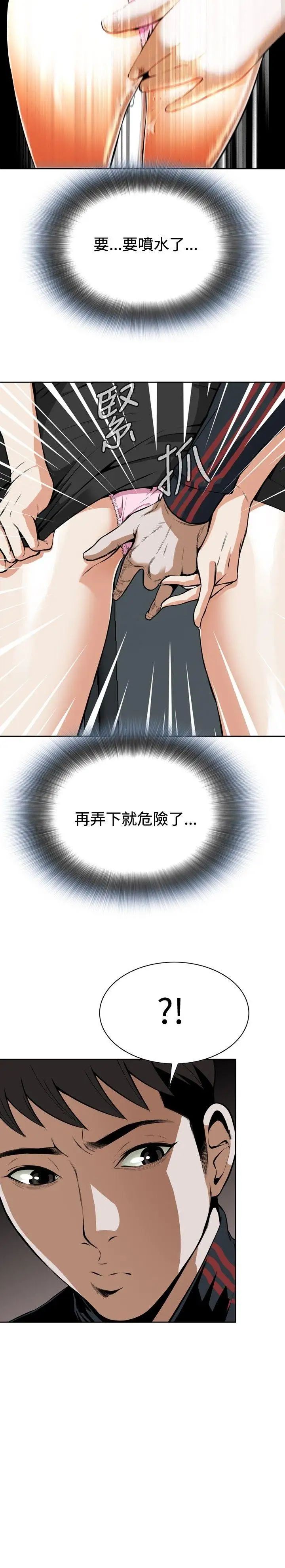 偷窥第5话-危险的视线2