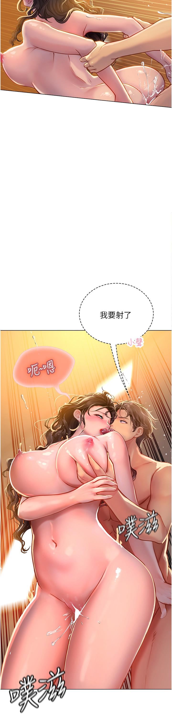 海女实习生第30话-淫水爆溅的蜜穴