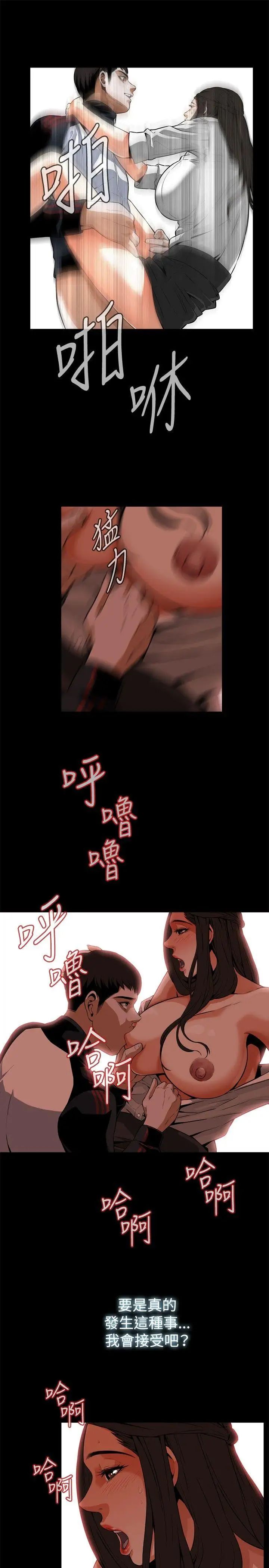 偷窺第6話-危險的視線3