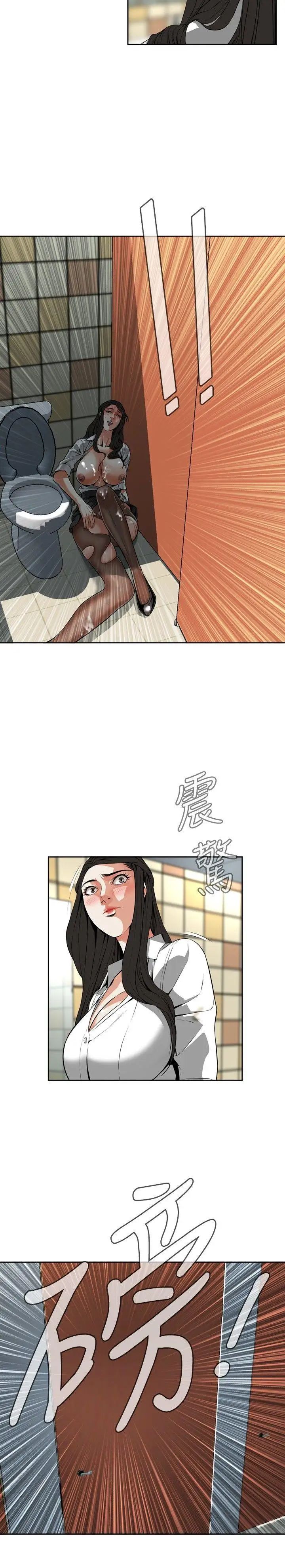 偷窺第6話-危險的視線3