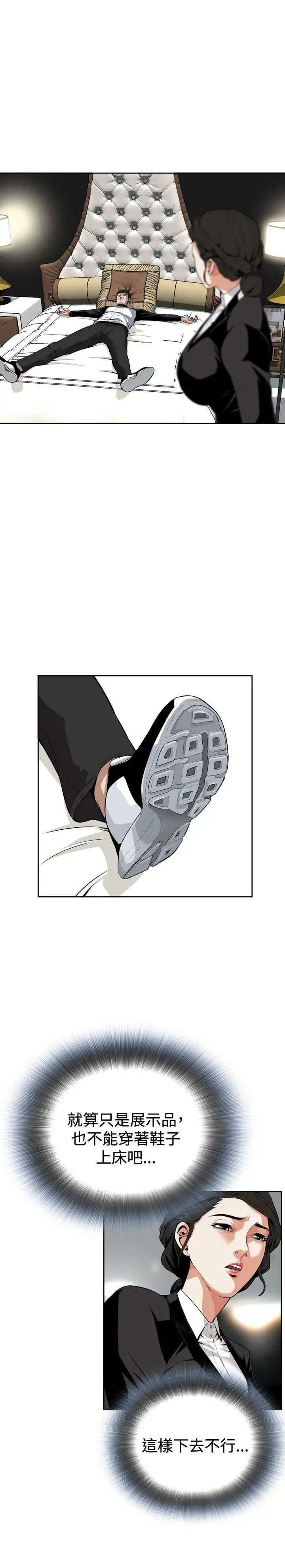 偷窺第7話-危險的視線4