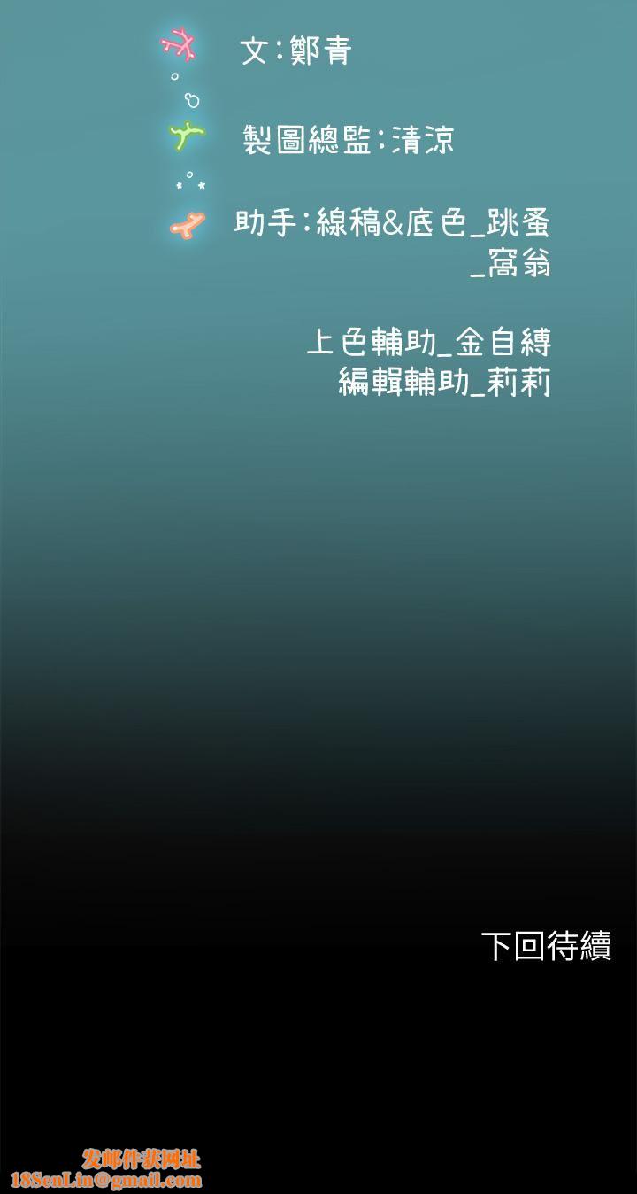 海女实习生第31话-继续插，不要停