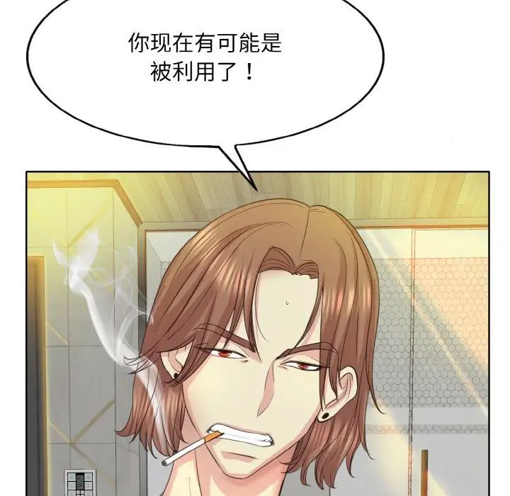 一杆入洞第11话