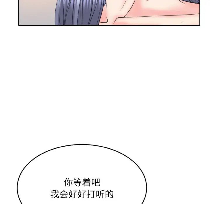 一杆入洞第11话