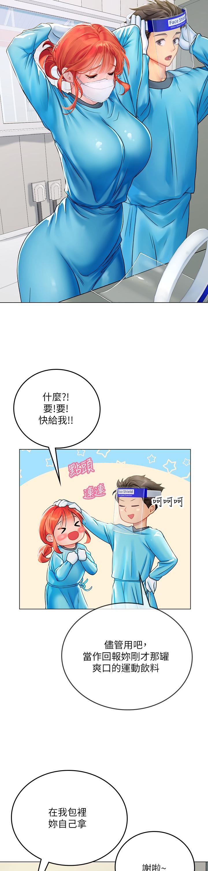 海女實習生第32話-渴望精液的性奴