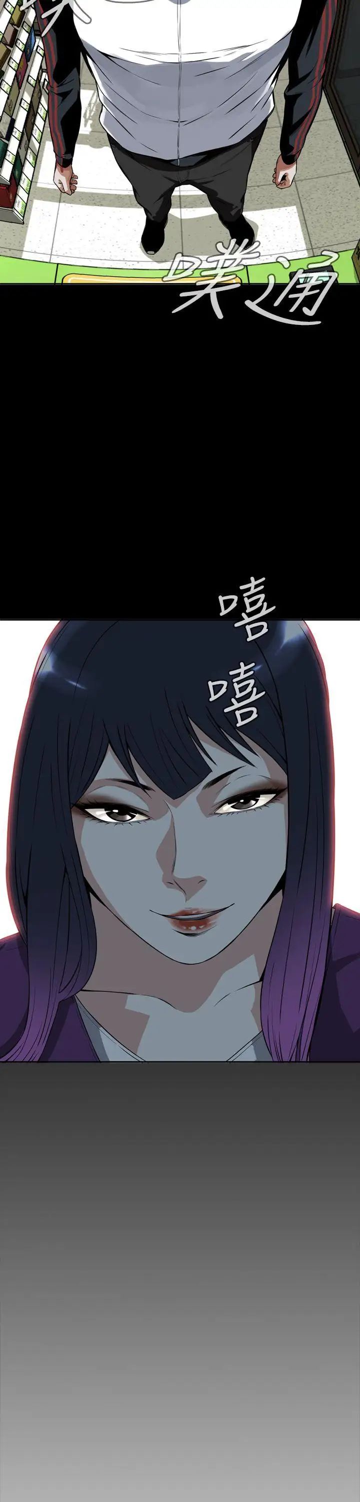 偷窺第8話-危險的視線5