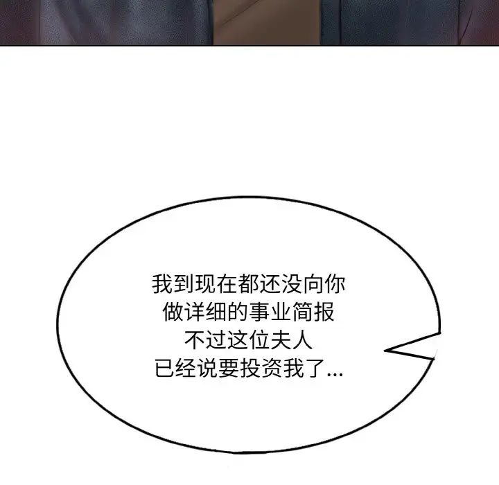 一杆入洞第11话