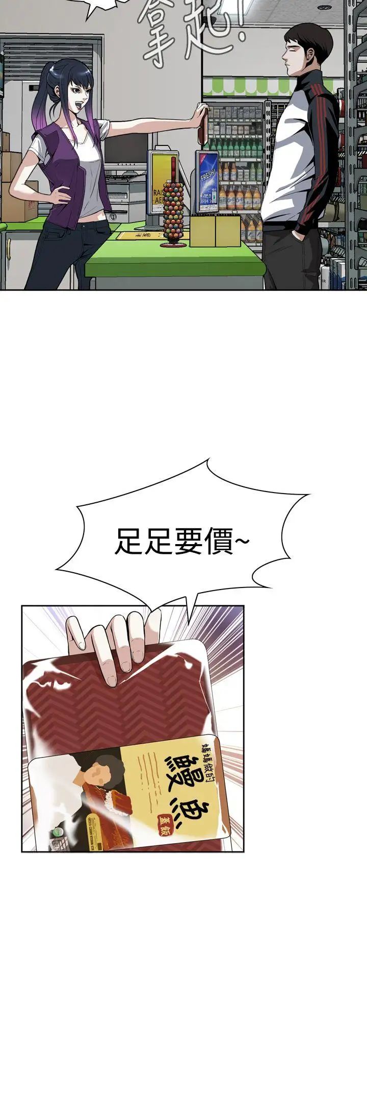 偷窥第8话-危险的视线5