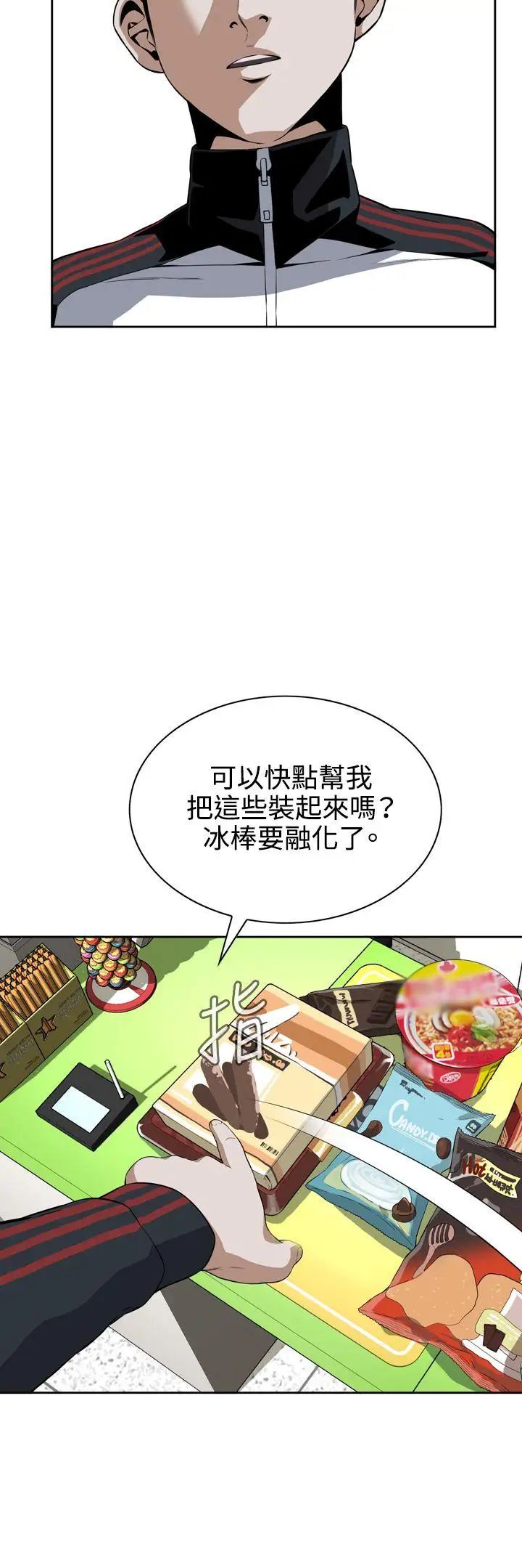 偷窥第8话-危险的视线5
