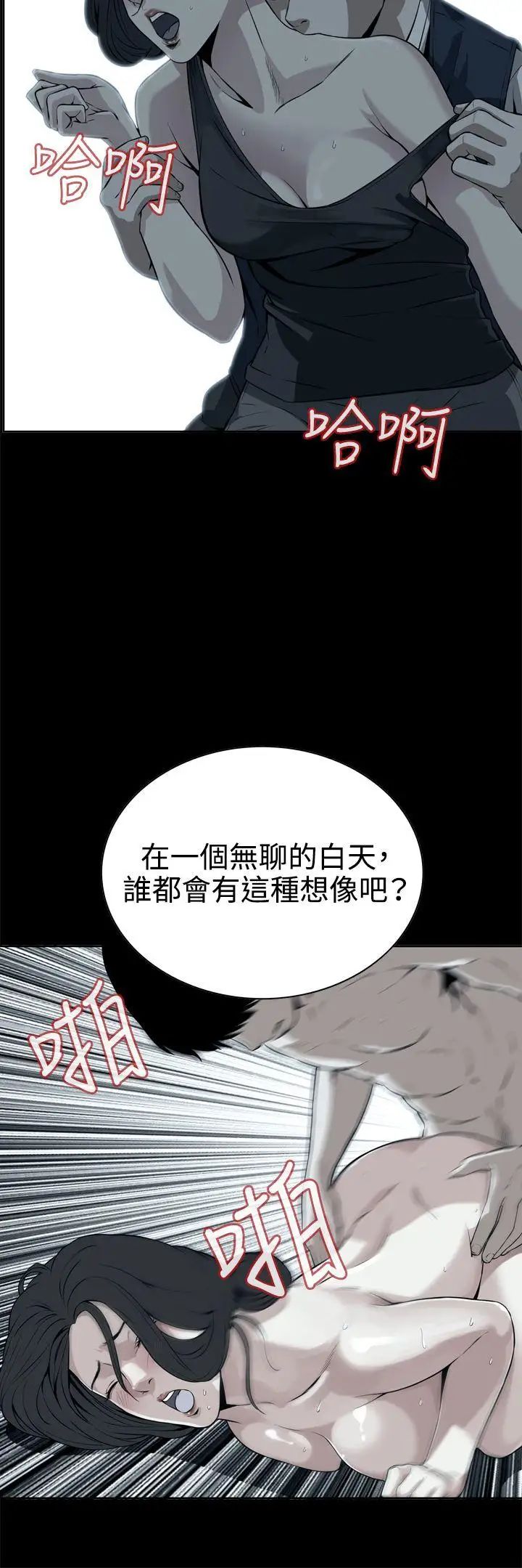 偷窺第8話-危險的視線5