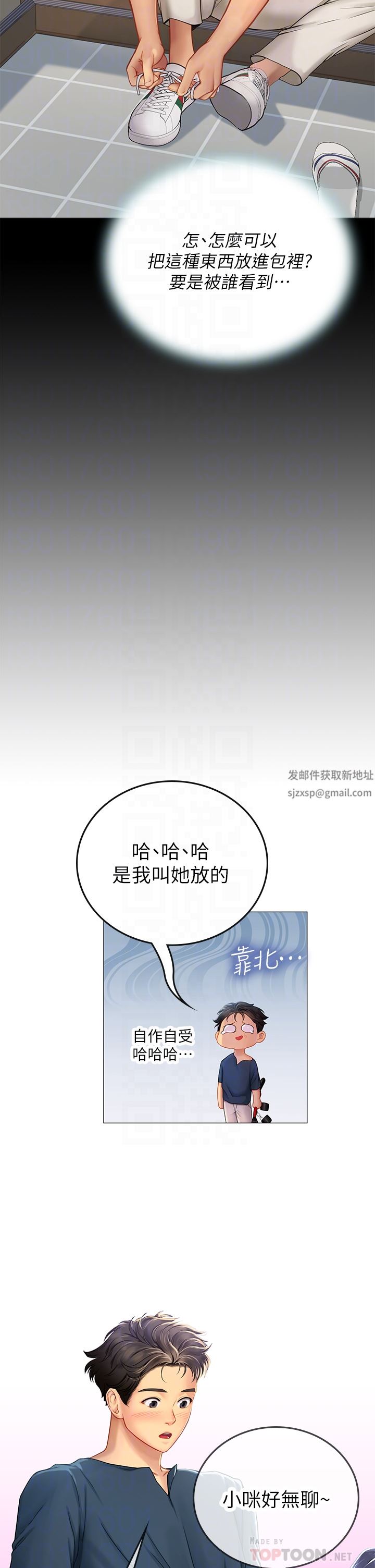 海女實習生第33話-獎勵妳滿滿的精液