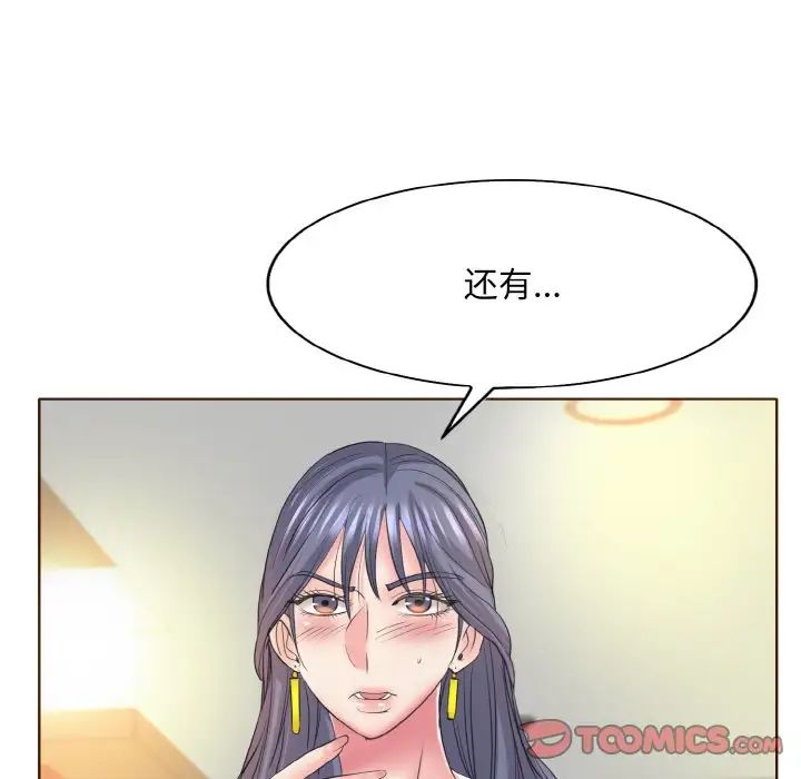 一杆入洞第12话