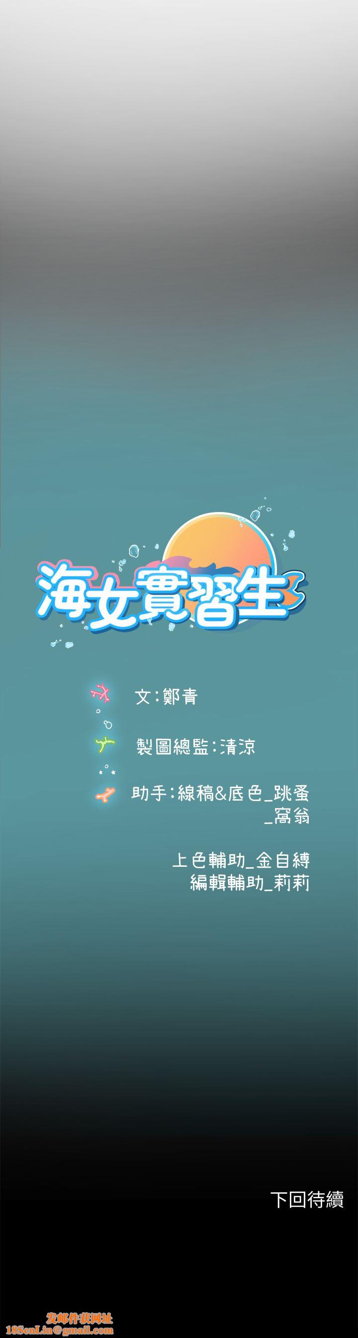 海女實習生第33話-獎勵妳滿滿的精液
