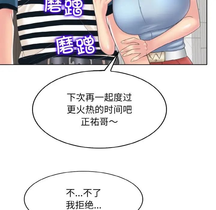 一杆入洞第12话