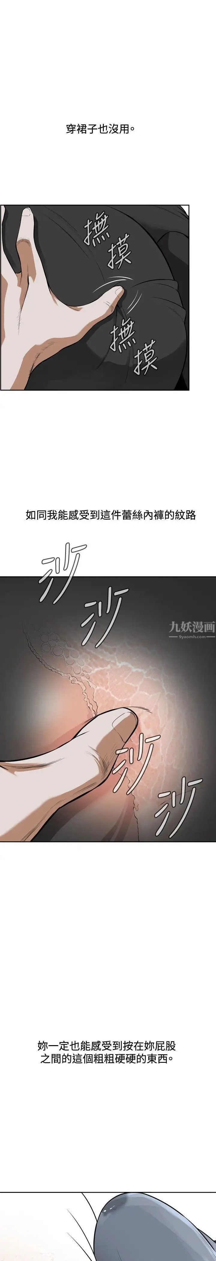 《偷窥》第10话-缴房租的方法1