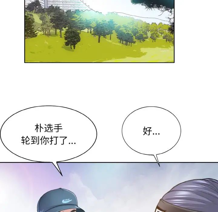 一杆入洞第13話