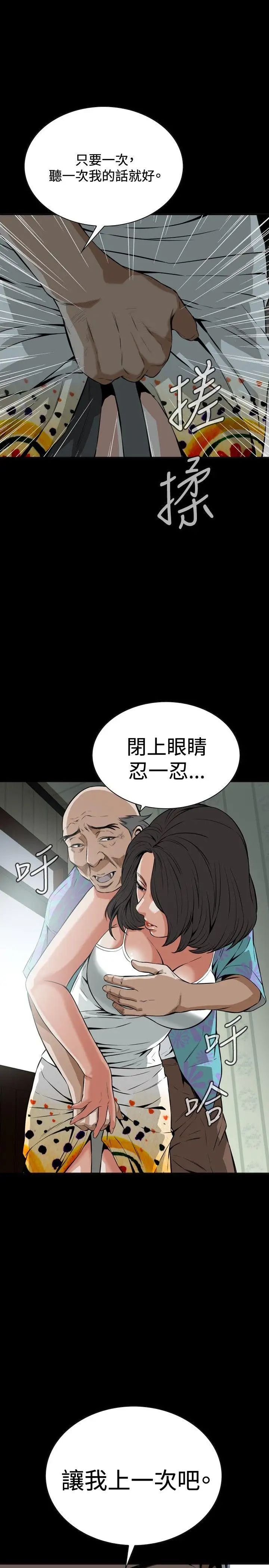 偷窥第11话-缴房租的方法2