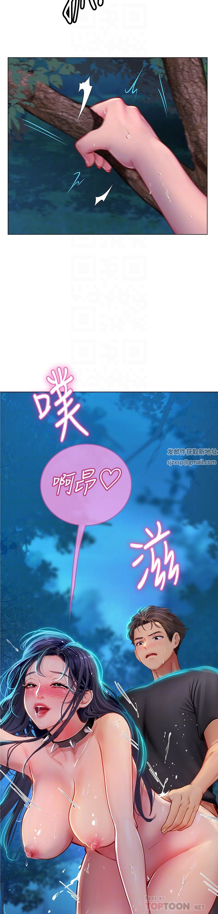 海女實習生第35話-雙洞齊插，潮水噴發