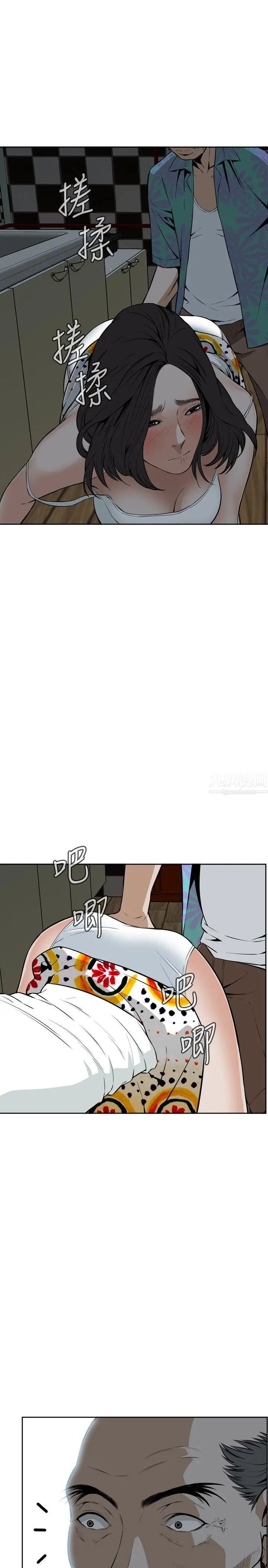 偷窥第11话-缴房租的方法2