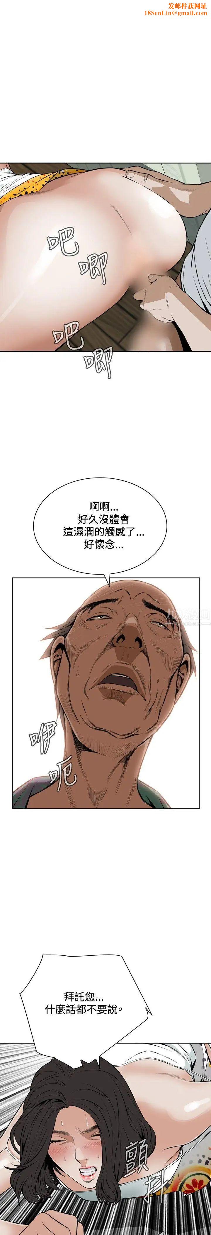 偷窥第11话-缴房租的方法2