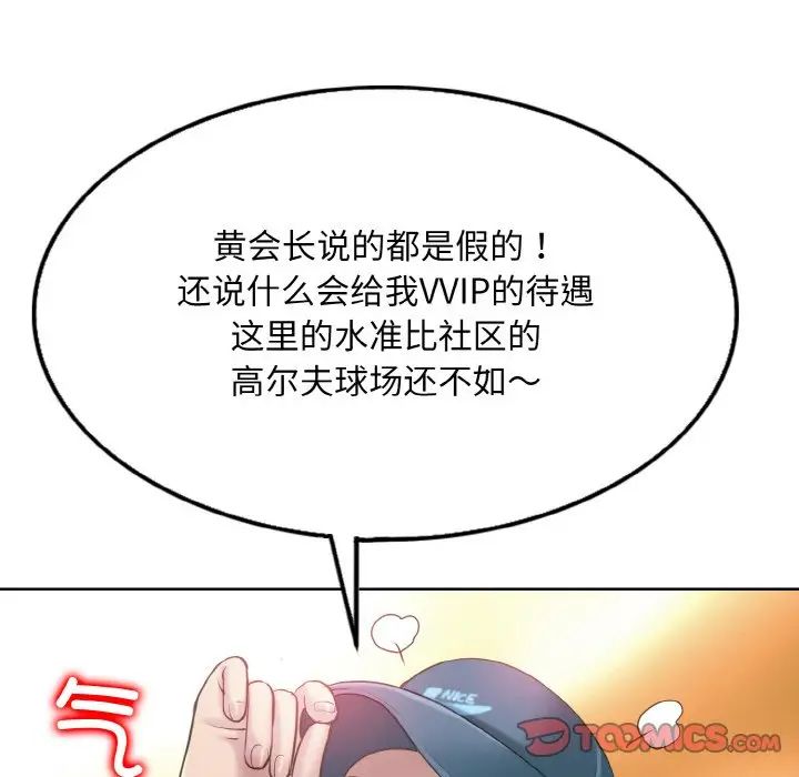 一杆入洞第13话