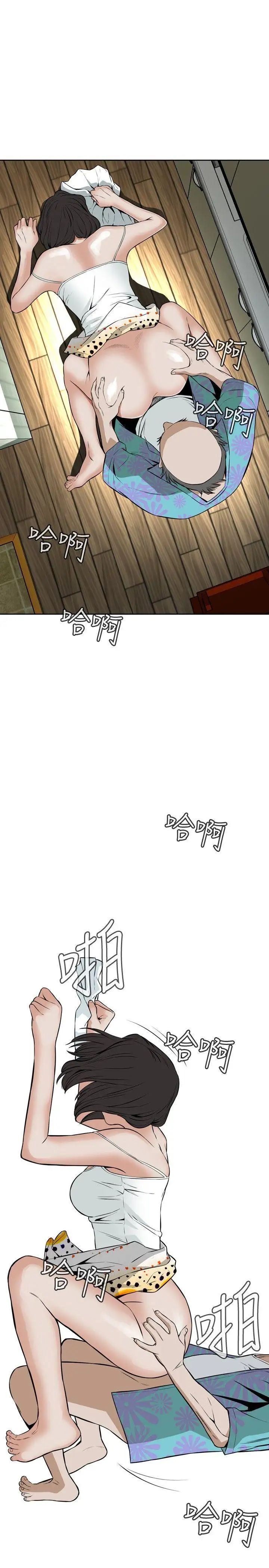 偷窥第11话-缴房租的方法2