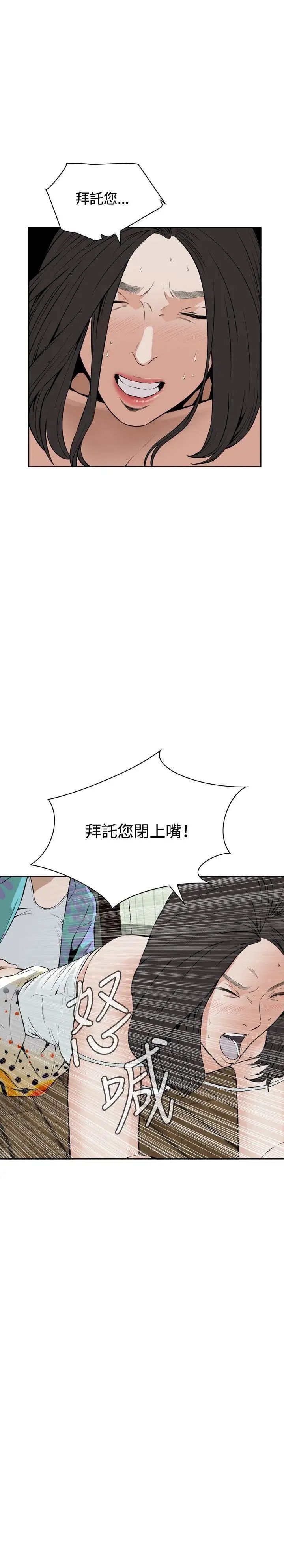 《偷窥》第11话-缴房租的方法2
