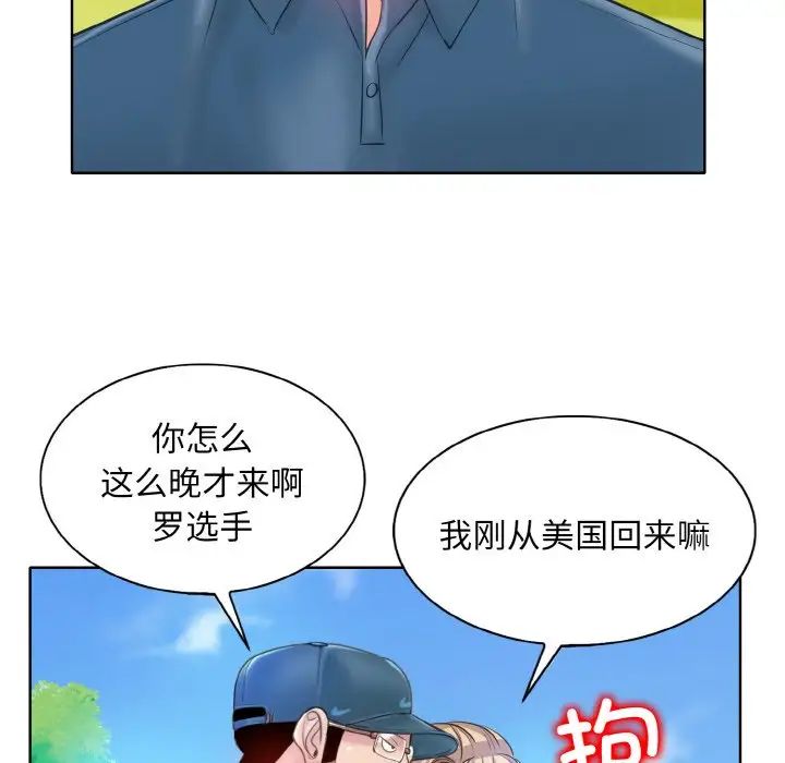 一杆入洞第13话