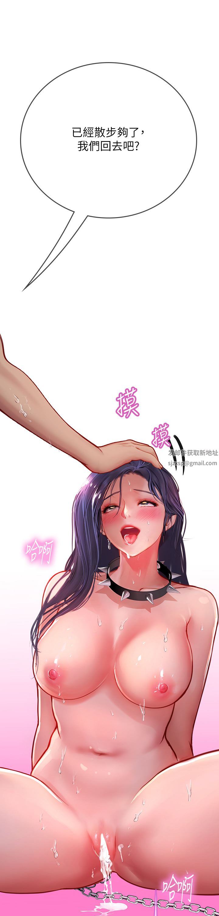 海女實習生第35話-雙洞齊插,潮水噴發