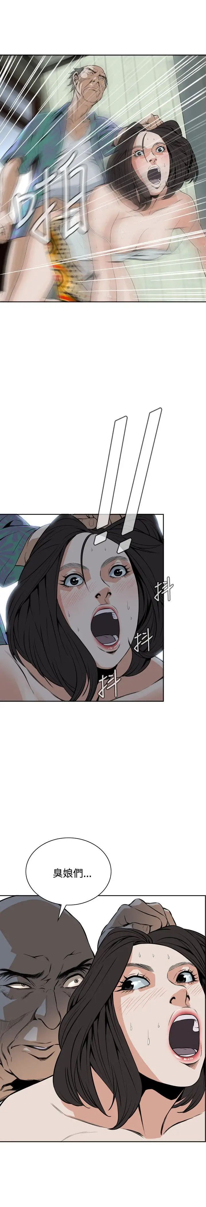 偷窥第11话-缴房租的方法2