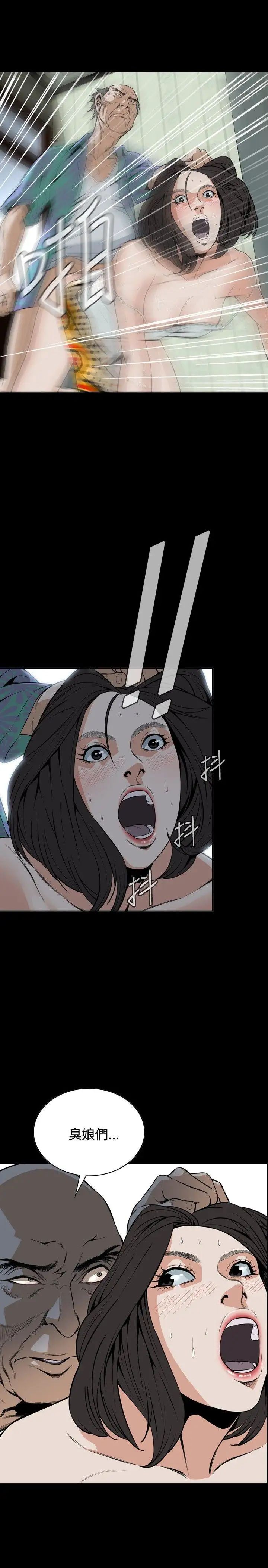 偷窺第12話-繳房租的方法3