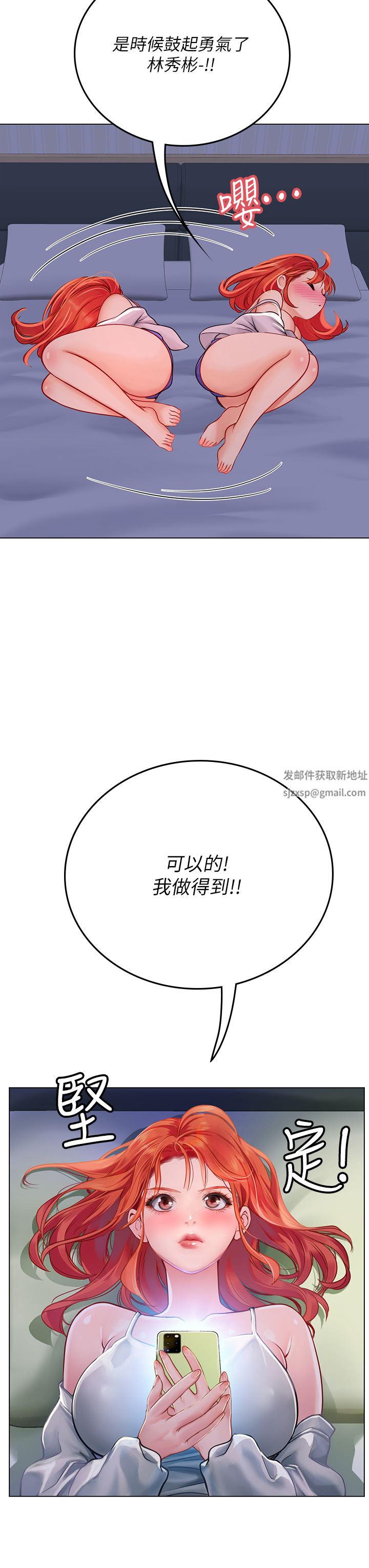 海女實習生第35話-雙洞齊插，潮水噴發
