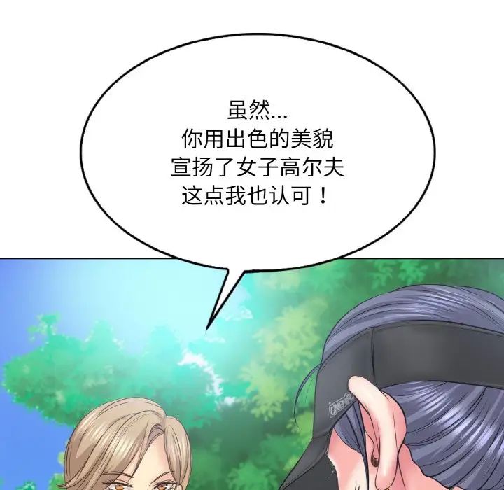 一杆入洞第13話