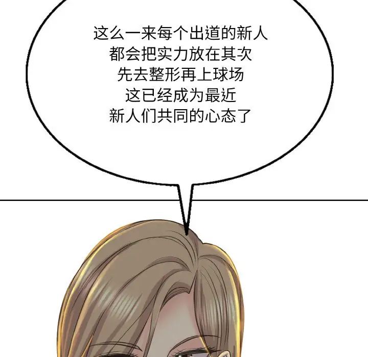 一杆入洞第13话