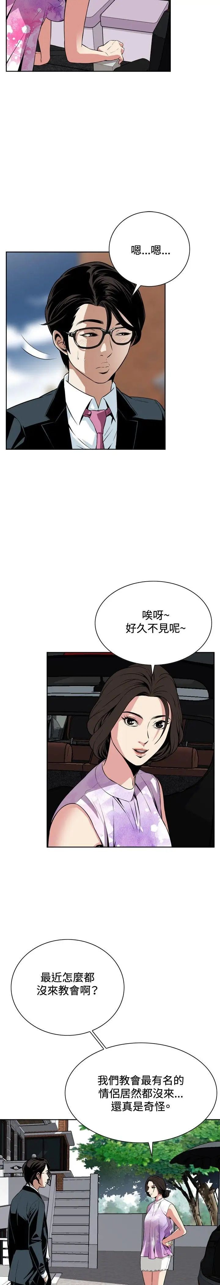偷窥第12话-缴房租的方法3
