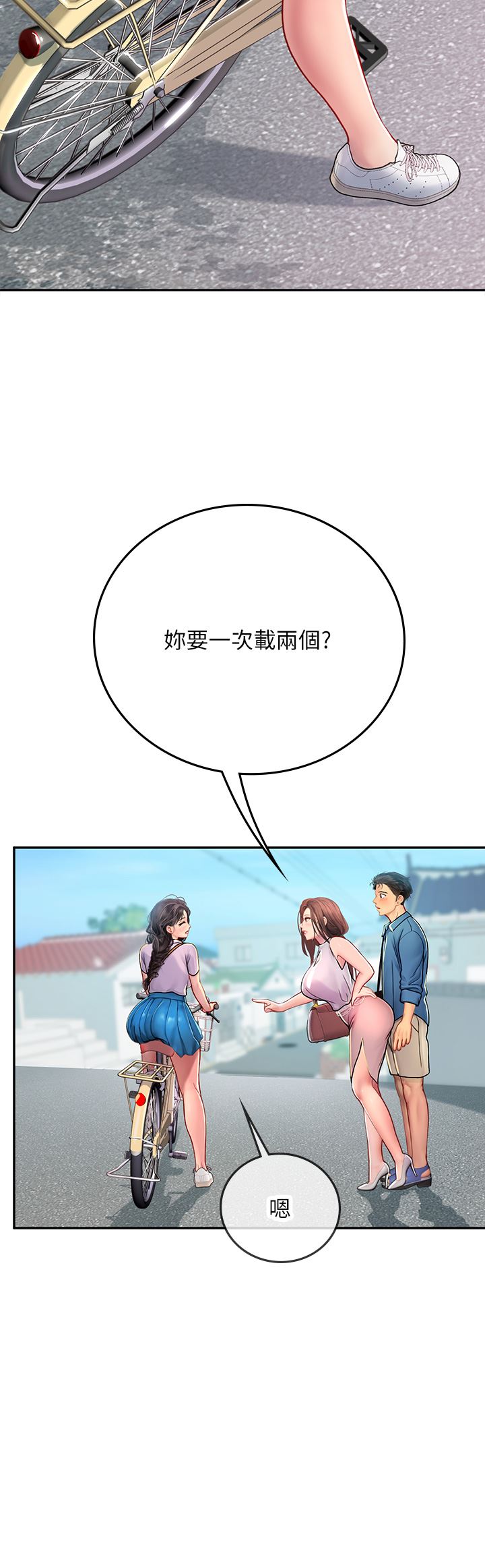 海女實習生第36話-再頂下去我會忍不住…