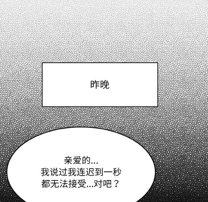 一杆入洞第13话