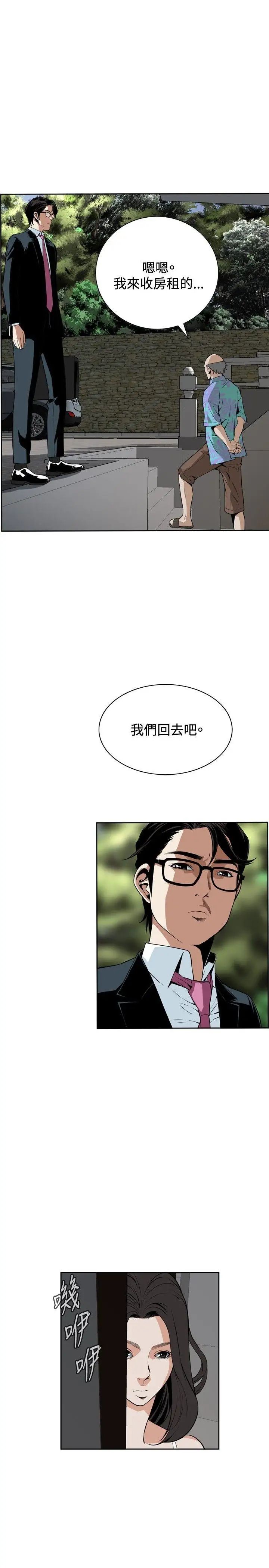 偷窺第13話-膽顫心驚的夜晚1