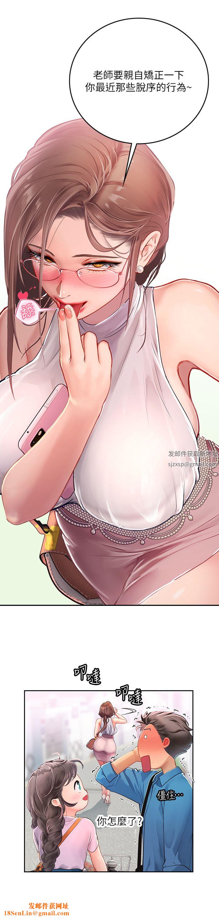 海女實習生第36話-再頂下去我會忍不住…