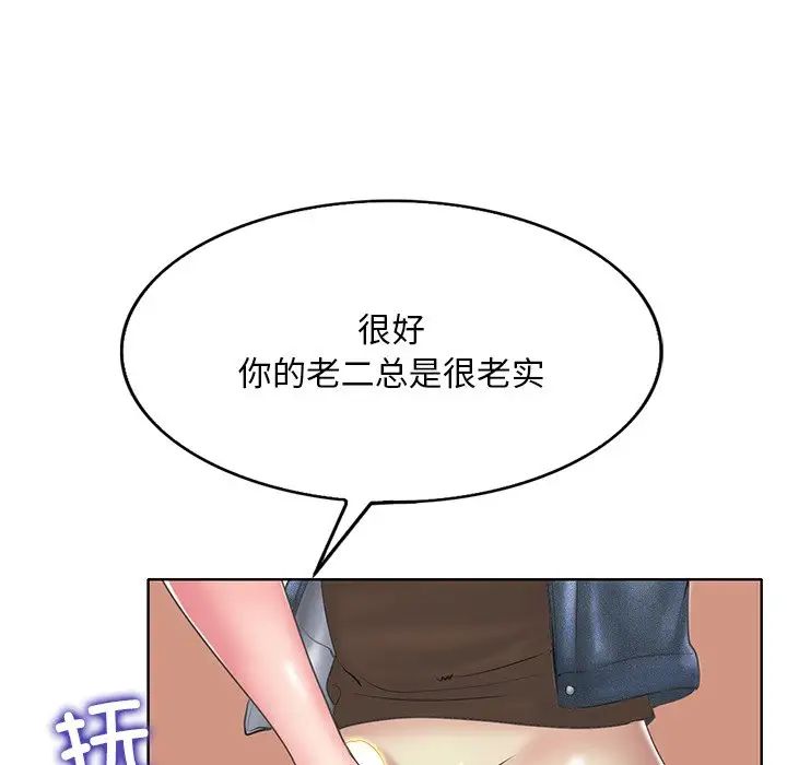 一杆入洞第14话