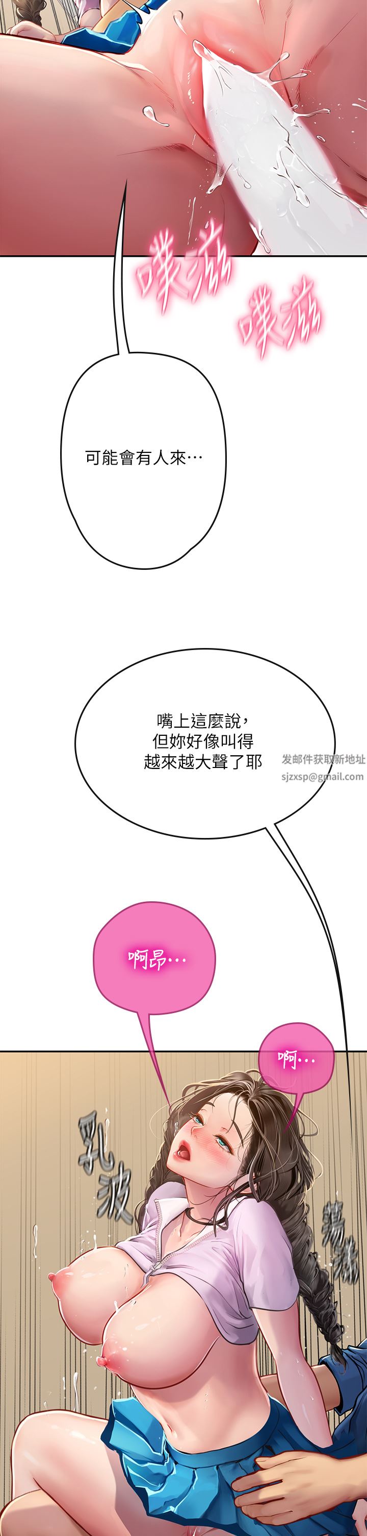 海女實習生第37話-廁所裡的淫靡水聲