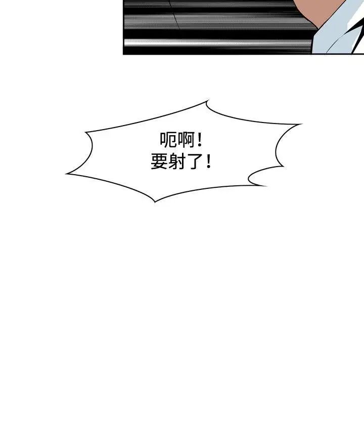 偷窺第14話-膽顫心驚的夜晚2